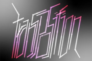 transposition